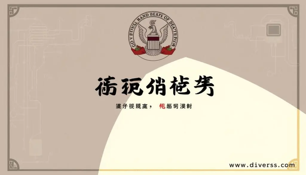 國科會專題研究計畫 2025