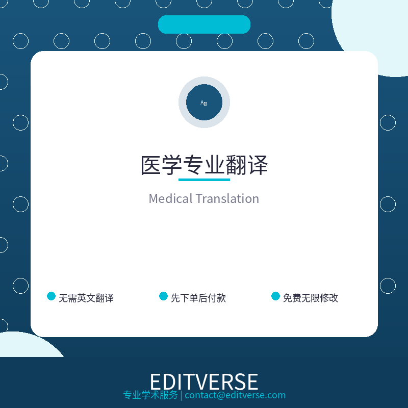 China – 医学专业翻译 — Editverse · China - 翻译服务
