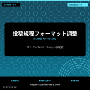 投稿規程フォーマット調整 | Pemformatan Jurnal — Editverse · Perkhidmatan Jepun | 日本向けサービス