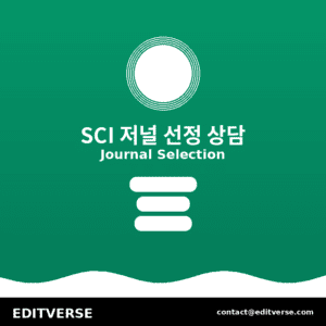 كوريا – SCI 저널 선택 상담 — Editverse · كوريا - 출판 지원 서비스