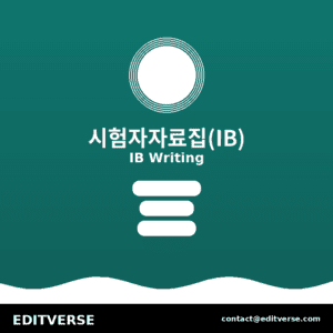 Corea – 연구자 브로셔(IB) 작성 — Editverse · Corea - 의료/제약 서비스