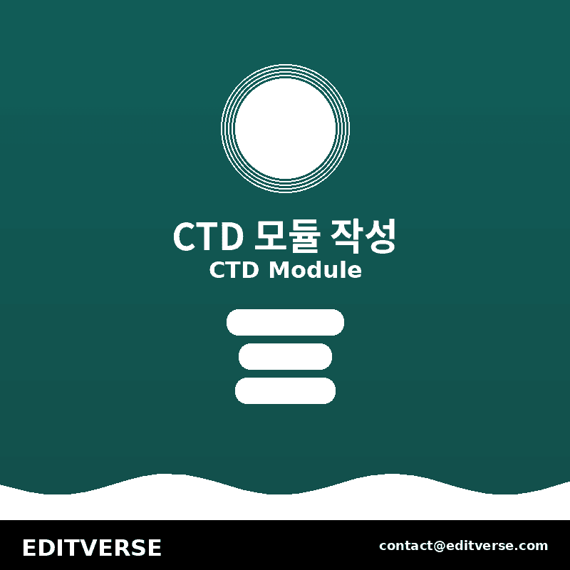 Corea – CTD 모듈 작성 — Editverse · Corea - 의료/제약 서비스