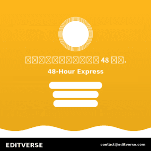 Thailand – บริการตรวจแก้ด่วน 48 ชั่วโมง — Editverse · Thailand - บริการตรวจแก้บทความ