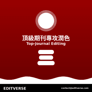 Taiwan – 頂級期刊專攻潤色 — Editverse · Taiwan - 論文潤色服務