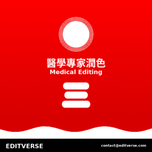 Taiwan – 醫學專家潤色 — Editverse · Taiwan - 論文潤色服務