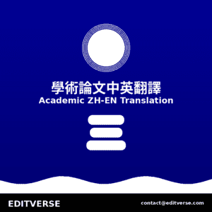 Taiwan – 學術論文中英翻譯 — Editverse · Taiwan - 翻譯服務