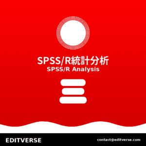 Taiwan – SPSS/R統計分析 — Editverse · Taiwan - 統計分析服務
