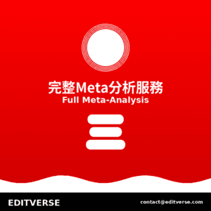 Taiwan – 完整Meta分析服務 — Editverse · Taiwan - 統計分析服務