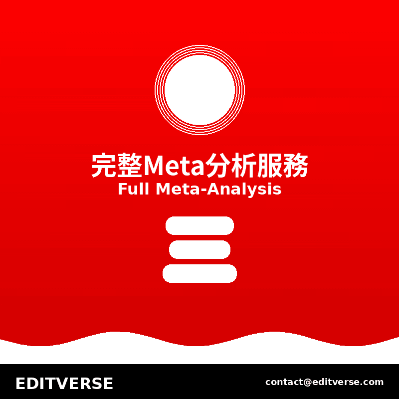 Tayvan – 完整Meta分析服務 — Editverse · Tayvan - 統計分析服務