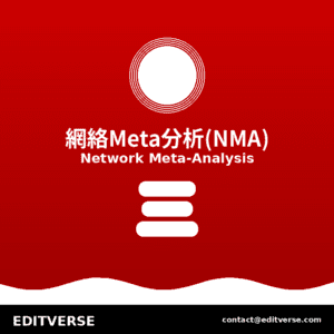 Taiwan – 網絡Meta分析(NMA) — Editverse · Taiwan - 統計分析服務
