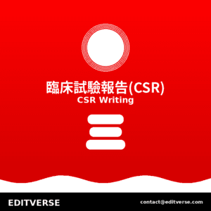 Taiwan – 臨床試驗報告(CSR)撰寫 — Editverse · Taiwan - 醫藥服務