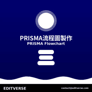 Taiwan – PRISMA流程圖製作 — Editverse · Taiwan - 特色服務