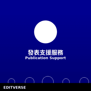 Taiwan - 發表支援服務