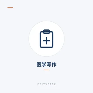 医school写작작 | 편집하다